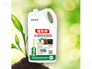 營養四季抗重茬生根劑-福樂邦