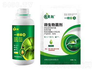 一噴綠A+B-果敢-美爾本生物