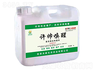 許帥喚醒復合微生物菌劑-光碳生態(tài)
