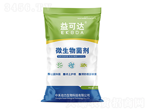 微生物菌劑-益可達(dá)-中禾動(dòng)力