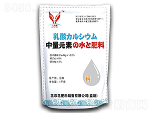 鈣鎂沖施肥-中藍農業