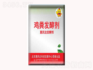 雞糞發酵劑-惠民達