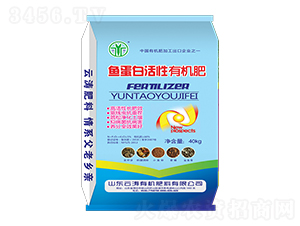 魚蛋白活性有機肥料-云濤