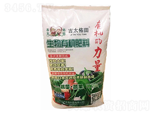 蔬菜基底肥生物有機肥料-吉太生物