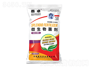 20kg微生物菌劑-美華農業