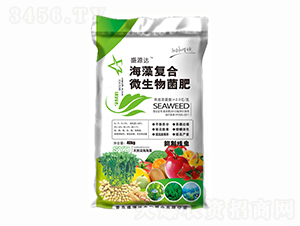 海藻復合微生物菌肥-鑫源盛達