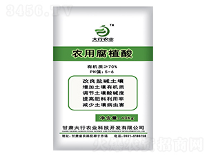 農用腐植酸-大行農業