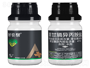 30%草甘膦異丙胺鹽水劑（235g）-好農幫-大草帽