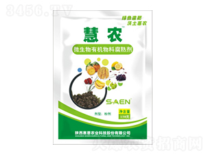 慧農微生物有機物料腐熟劑-賽恩農業