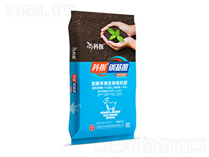 發酵羊糞生物有機肥-科報碳基菌-中農興泰