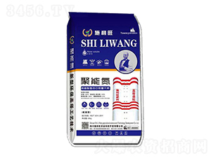 腐植酸螯合中微量元素聚能氮-施利旺農業