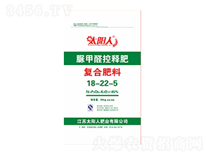 脲甲醛控釋復合肥料18-22-5-太陽人-中輝化肥