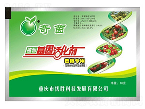 æ£—æ¨¹å°ˆç”¨æ¤ç‰©åŸºå› æ´»åŒ–åŠ‘-å¥‡èŒµ-å„ªå‹