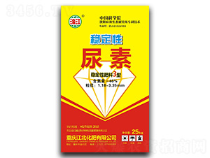 穩定性尿素-渝江-江北化肥
