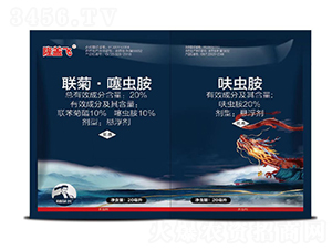 20%聯菊·噻蟲胺懸浮劑+20%呋蟲胺懸浮劑-隆蓋飛-諾達特