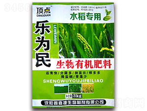 水稻專用生物有機肥料-樂為民-鑫嘉捷