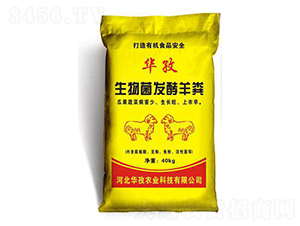 生物菌發酵羊糞-華孜農業