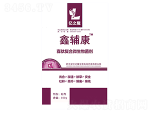 寡肽復合微生物菌劑-鑫輔康-億之隆