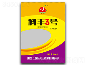 科豐3號-玉米種子-袁氏農業