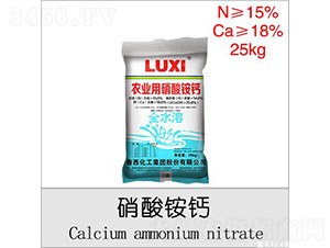 全水溶農業用硝酸銨鈣-魯西化工