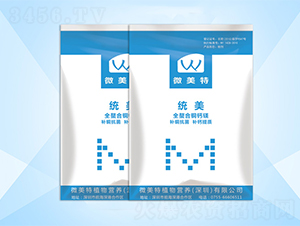 全螯合銅鈣鎂-統美-微美特