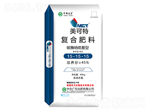 碳酶硝硫基型復合肥料15-15-15-美可特