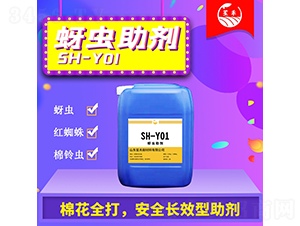 蚜蟲(chóng)助劑-笙禾