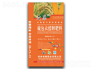 硫包衣緩釋肥料28-11-11-老康肥業