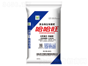 復合微生物菌肥-哈哈旺-鴻源生物
