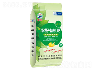 農好有機肥-三本肥料