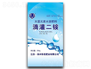 滴灌二銨12-52-0-華昌肥業
