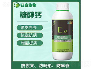 糖醇鈣-鈺泰生物