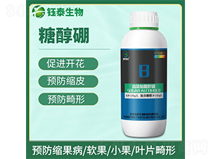 糖醇硼-鈺泰生物