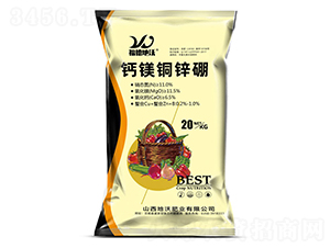 鈣鎂銅鋅硼-地沃肥業