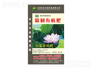 白蓮適用精制有機肥-裕農生物