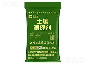 新添地土壤調(diào)理劑-晉興生物