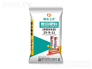 高塔控失型復合肥料25-9-11-糧心農業