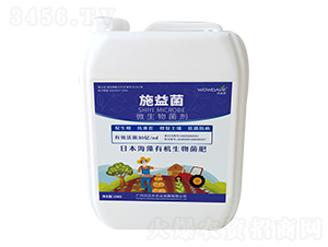 施益菌微生物菌劑-沃達(dá)夫