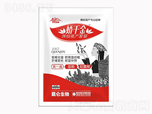 辣椒高產套餐（一遍）-嬌千金-愛普達
