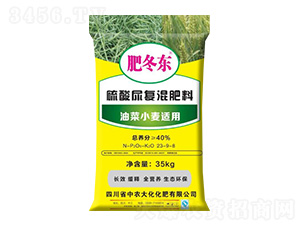 35kg油菜小麥適用硫酸尿復混肥料23-9-8-中農大化