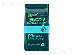 復合微生物土壤修復劑-康欣大地-康欣生物