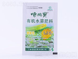 10毫升煙草用有機水溶肥料-噴施寶