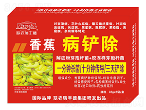 微生物肥-香蕉病鏟除-瑞豐德