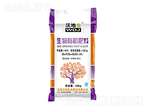 生物有機肥料-華綠生物