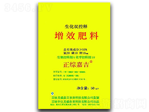 生化雙控釋增效肥料20-10-10-正綜嘉吉-港美化肥