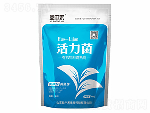 有機物料腐熟劑-活力菌-益中禾