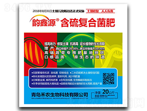 含硫復合菌肥-禾農生物