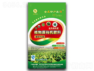 煙草專用植物源有機肥料-金星農業