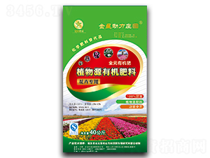 花卉專用植物源有機肥料-金星農業
