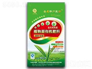 茶葉專用植物源有機肥料-金星農業